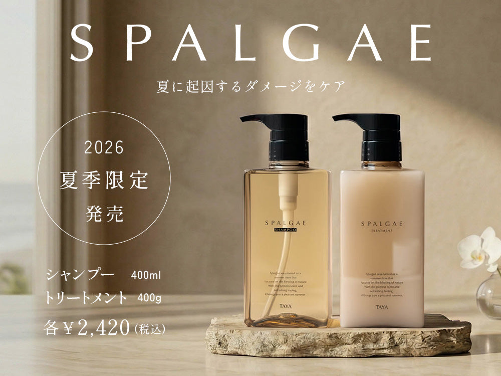 【徹底解説】TAYA スパルゴ(SPALGAE)とは?沖縄県産5つの美容成分を解説