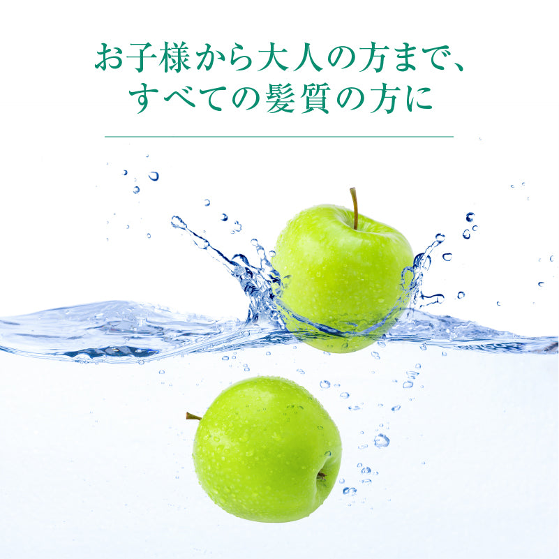 アプルズ トリートメント