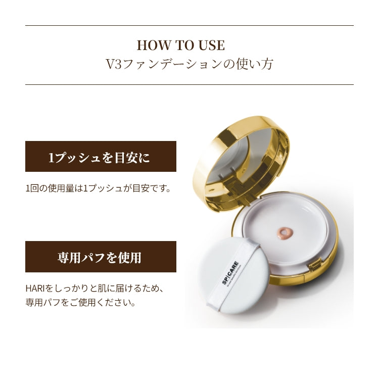 V3 闪亮粉底液和防晒霜两件套