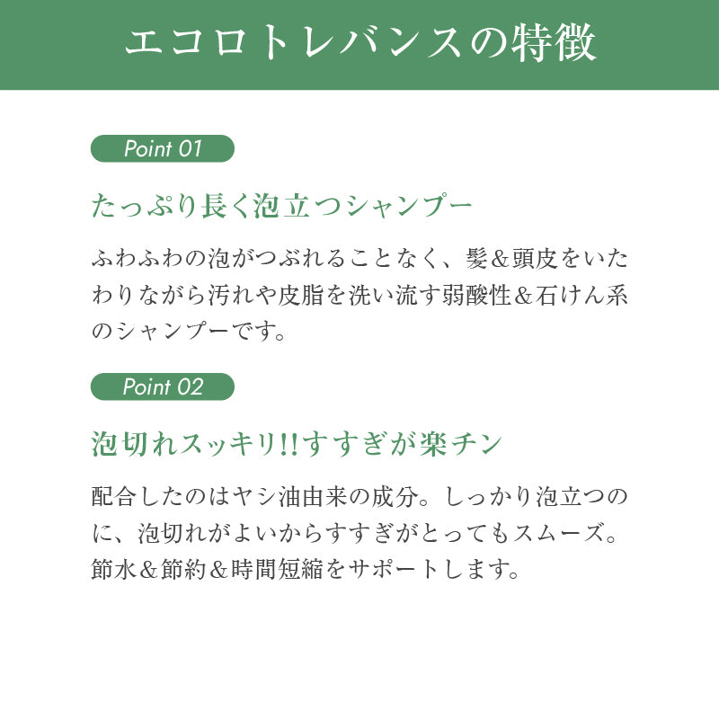 エコロトレバンス トリートメント 1000mL