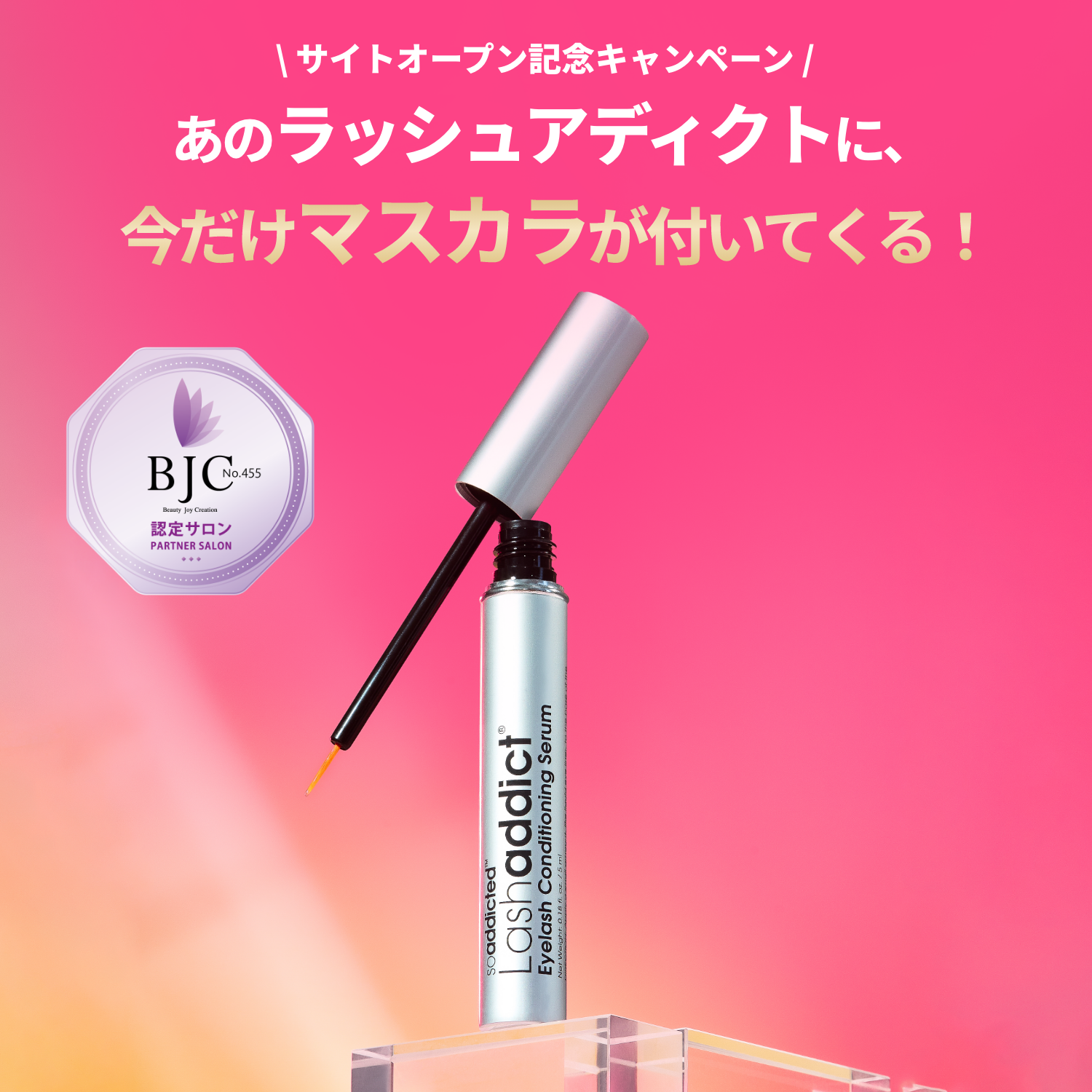 Lashaddict アイラッシュ コンディショニングセラム & メジャードラマ マスカラ 2点セット