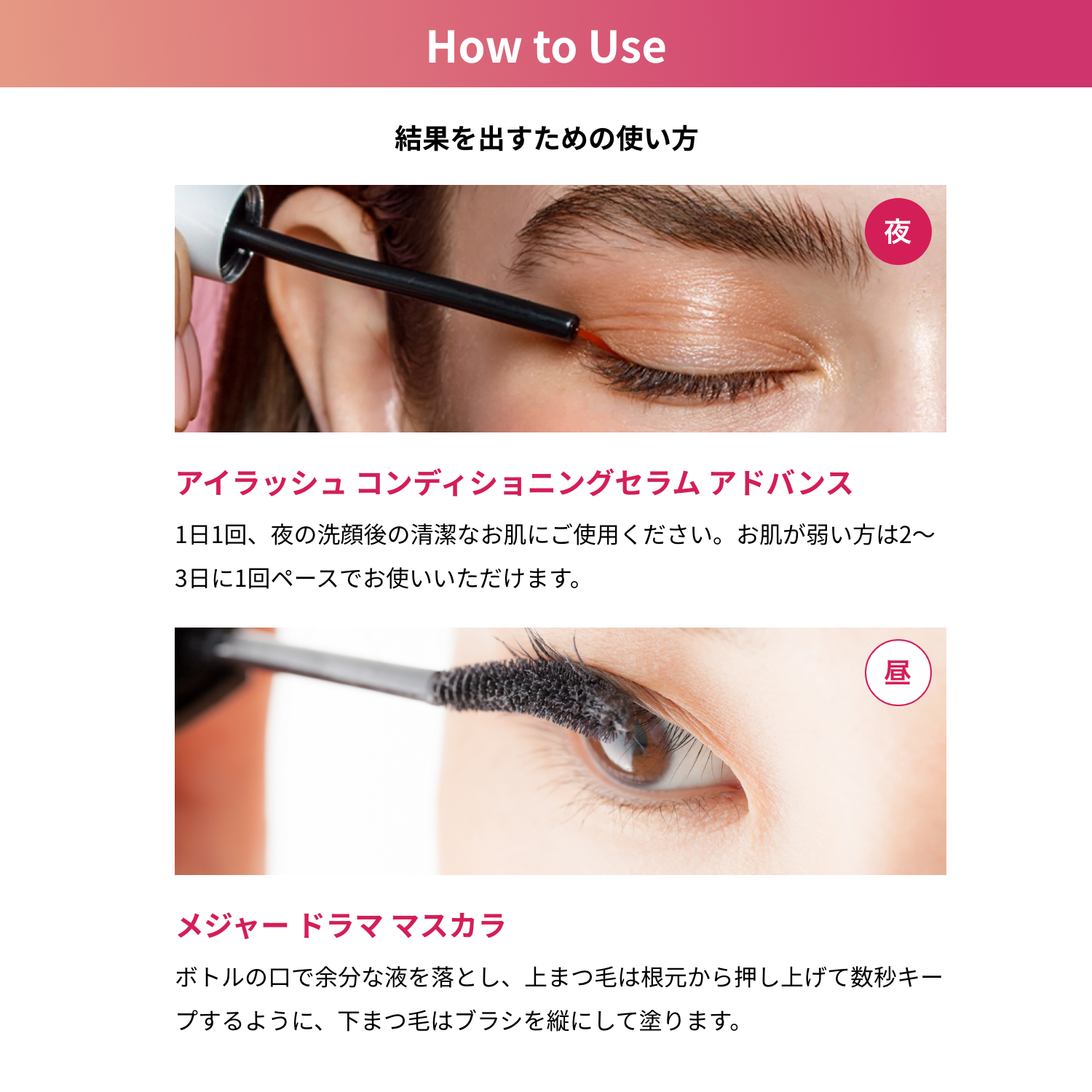 Lashaddict アイラッシュ コンディショニングセラム & メジャードラマ マスカラ 2点セット