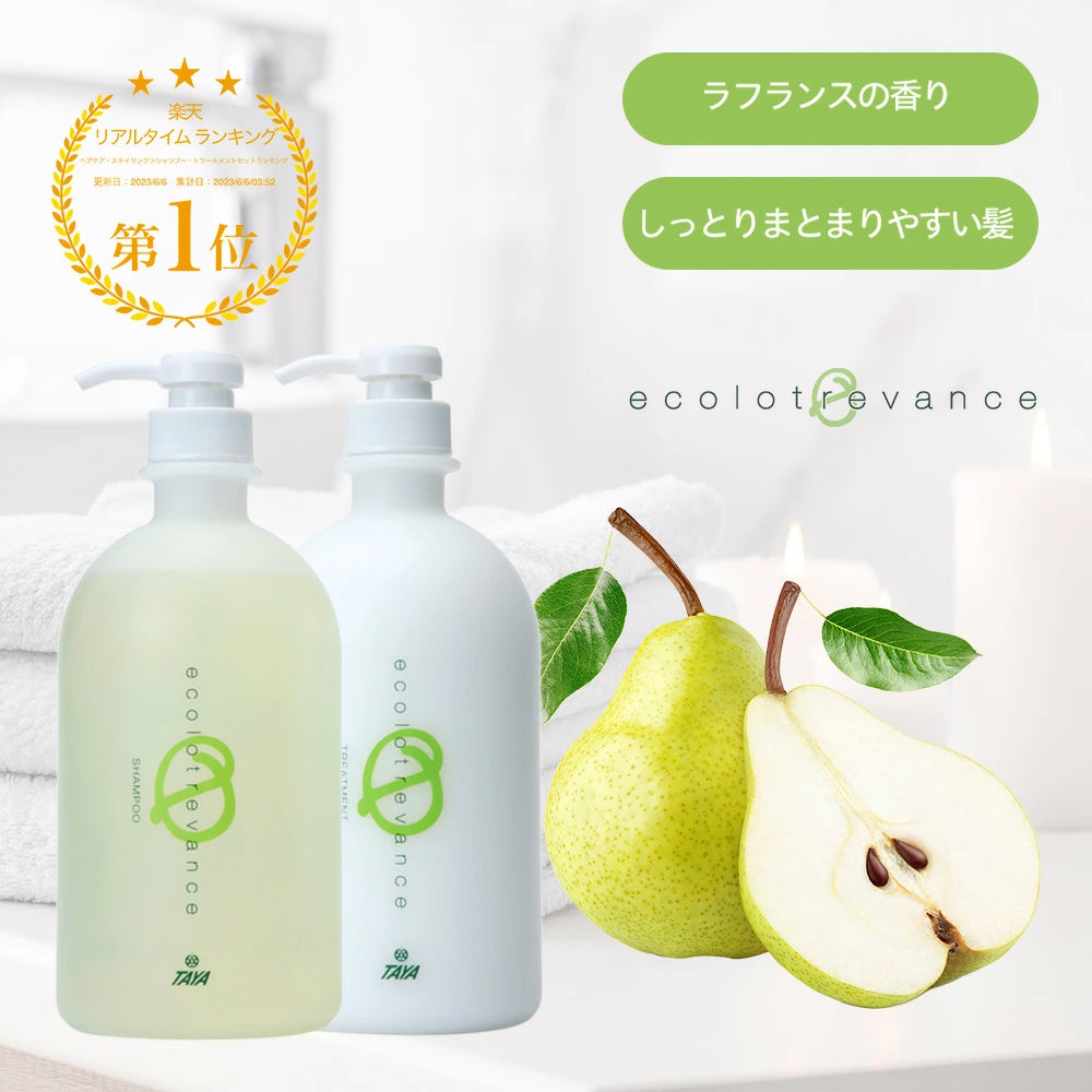 エコロトレバンス トリートメント 1000mL