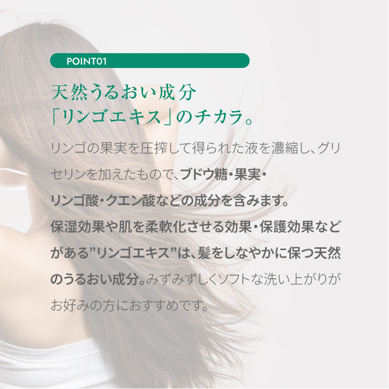 アプルズ シャンプー