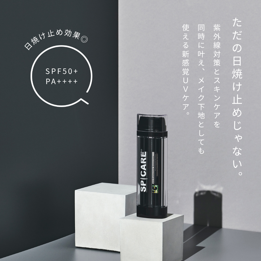 V3 エキサイティング ファンデーション＆プロテクション サン