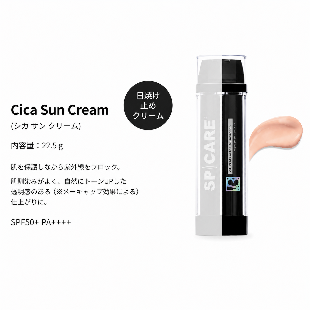 V3 エキサイティング ファンデーション＆プロテクション サンスクリーン 2点セット