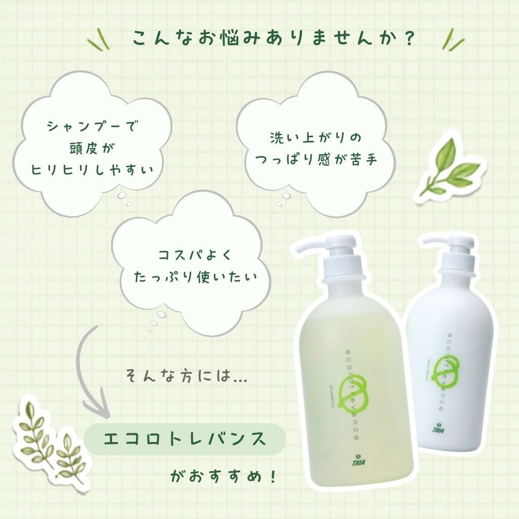 ECOLOGIE REVANCE 300mL 洗发水&护发素套装