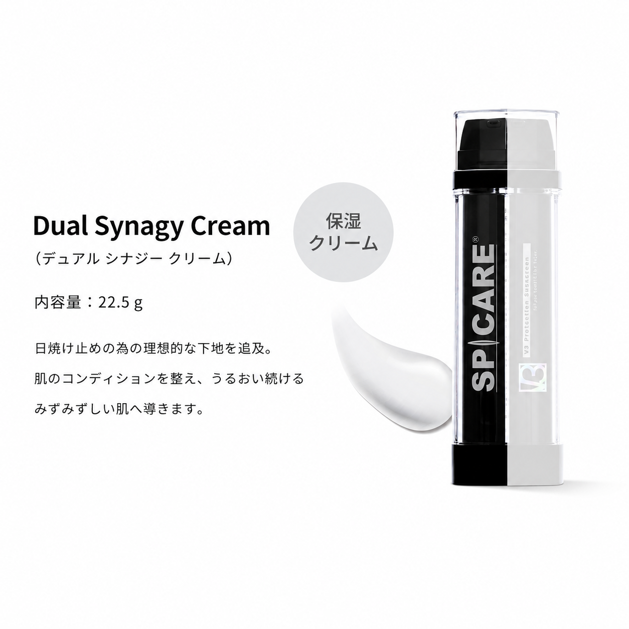V3 エキサイティング ファンデーション＆プロテクション サンスクリーン 2点セット