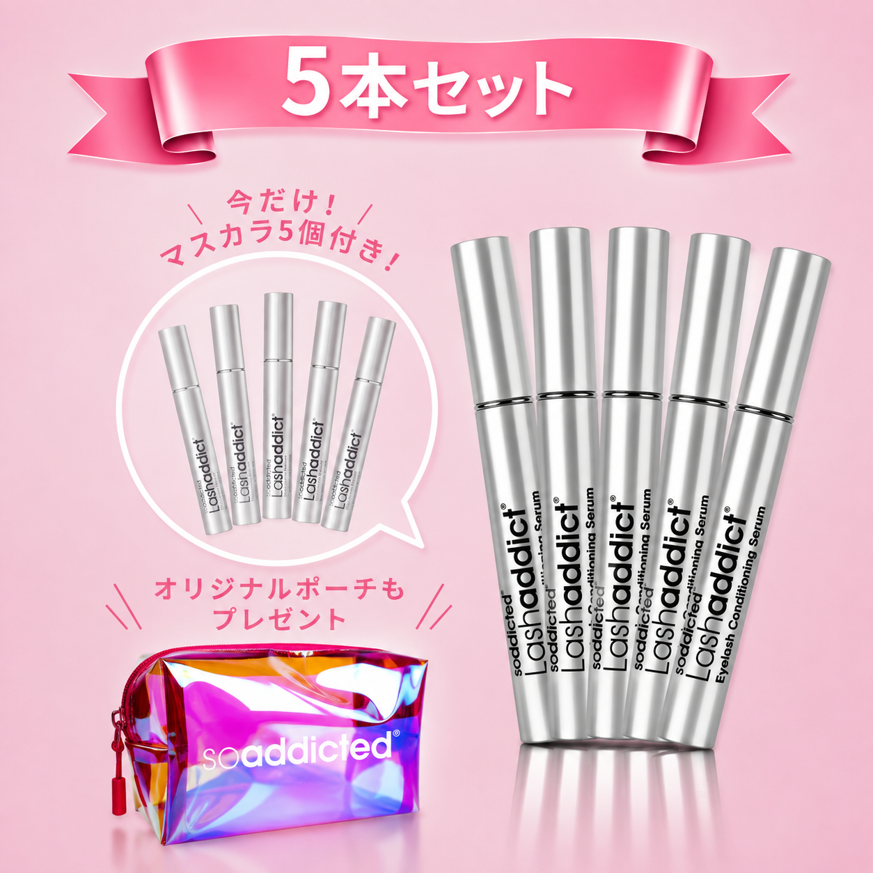 Lashaddict アイラッシュ コンディショニングセラム アドバンス & メジャードラマ マスカラ 2点セット