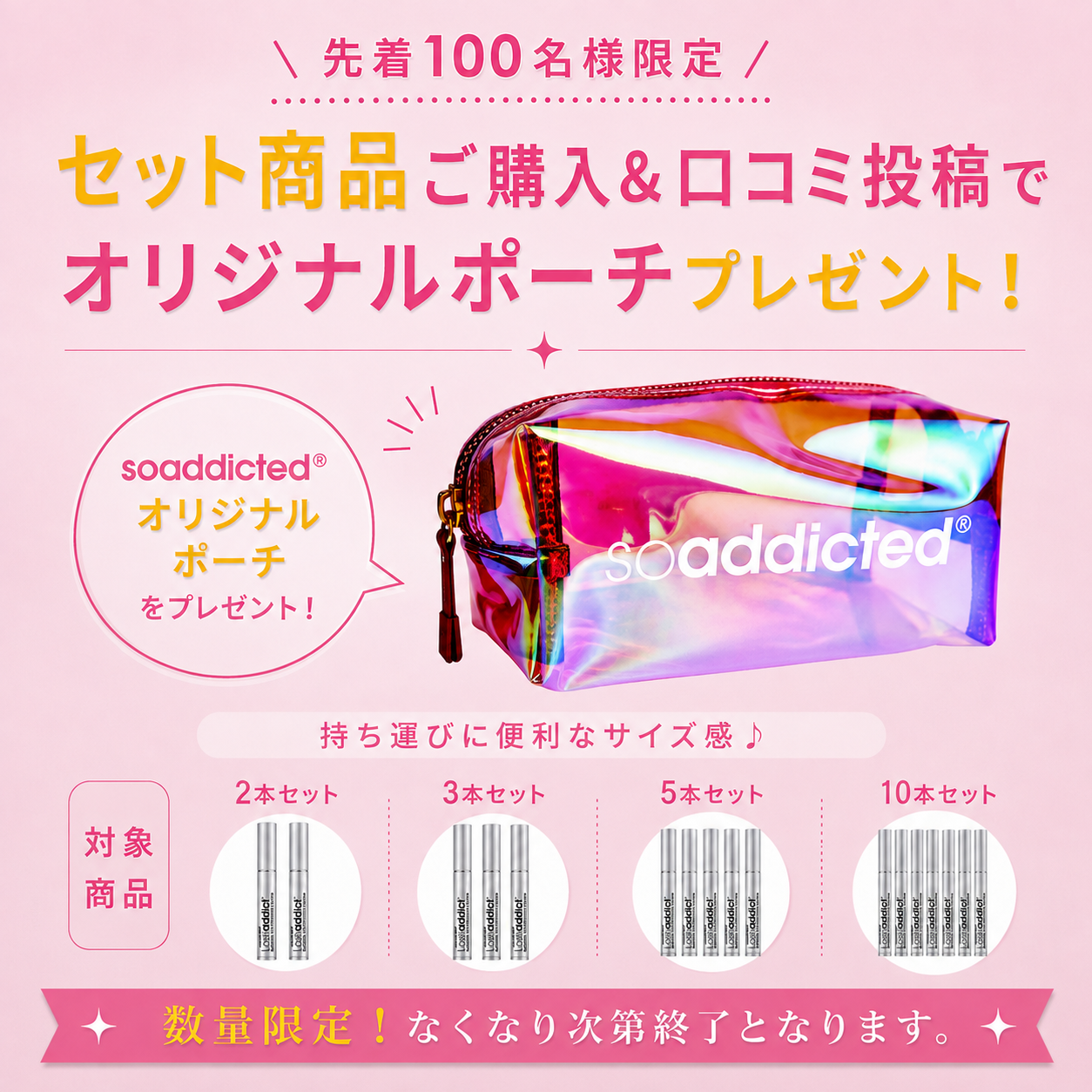 Lashaddict アイラッシュ コンディショニングセラム アドバンス & メジャードラマ マスカラ 2点セット