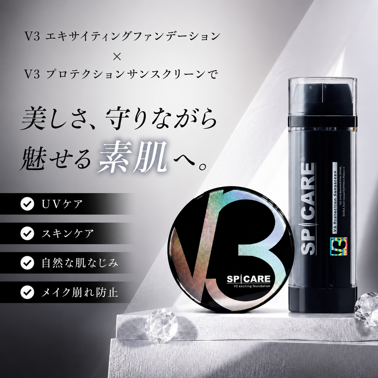 スピケア V3 エキサイティング ファンデーション / SPICARE V3 V3